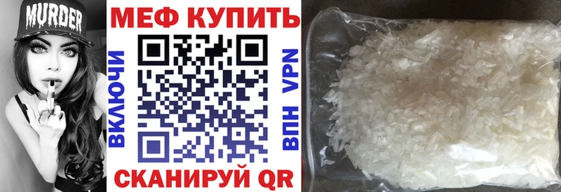 МЕФ мяу мяу  купить закладку  Губкинский 