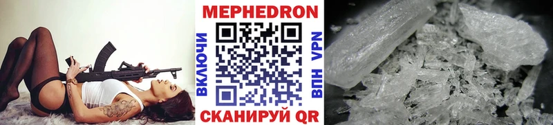 Меф мука Губкинский