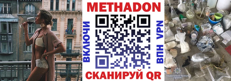 МЕТАДОН methadone  мега ТОР  Губкинский  сколько стоит 